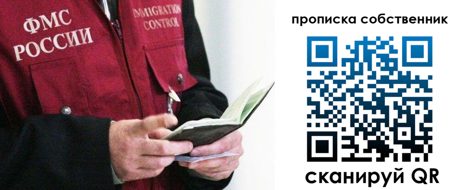 регистрация в Ленинске