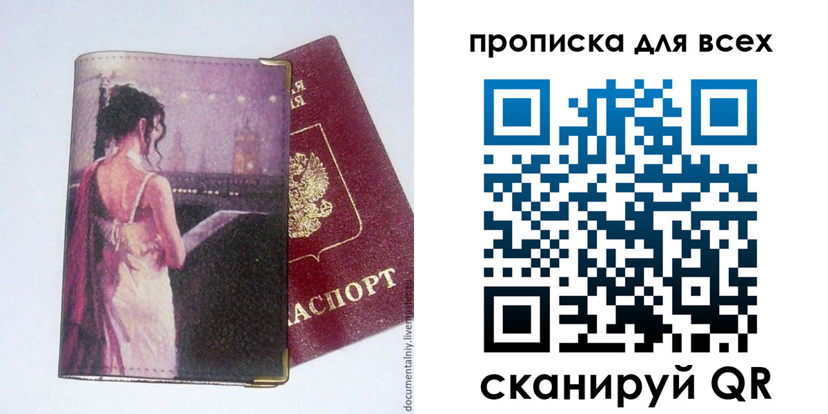 временная регистрация 2025 в Ленинске