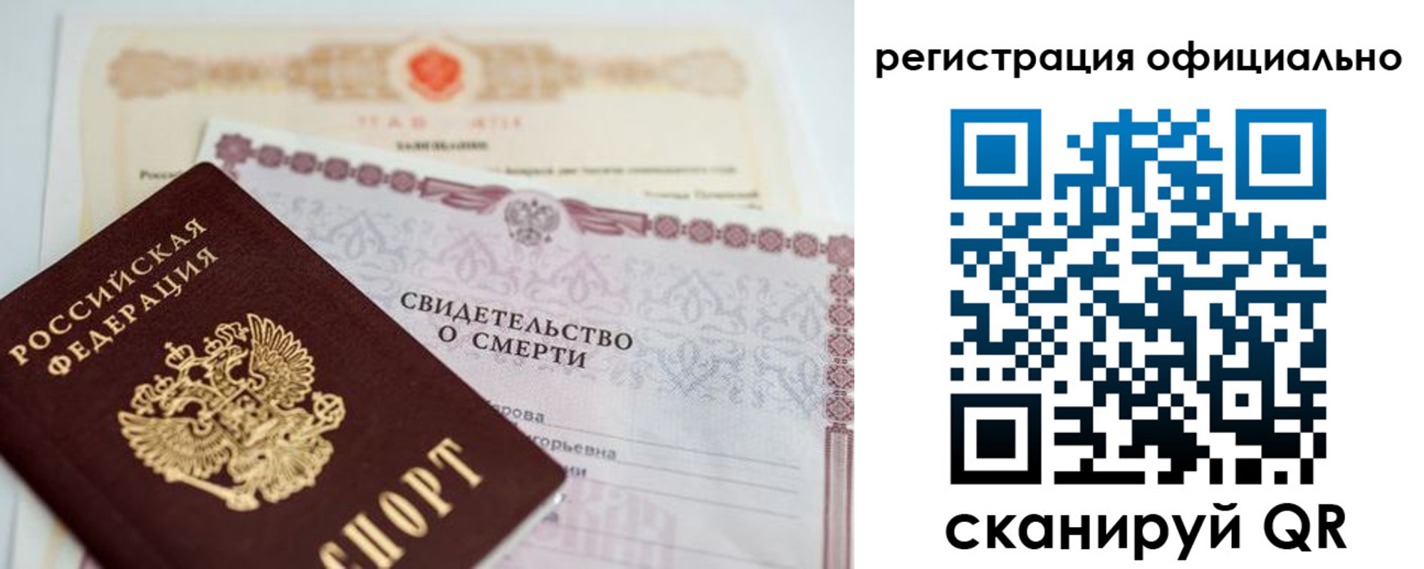 прописка 2025 в Ленинске