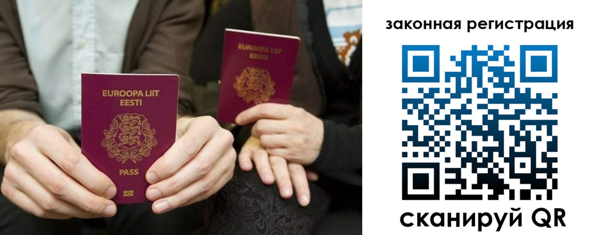 прописка в квартире в Ленинске