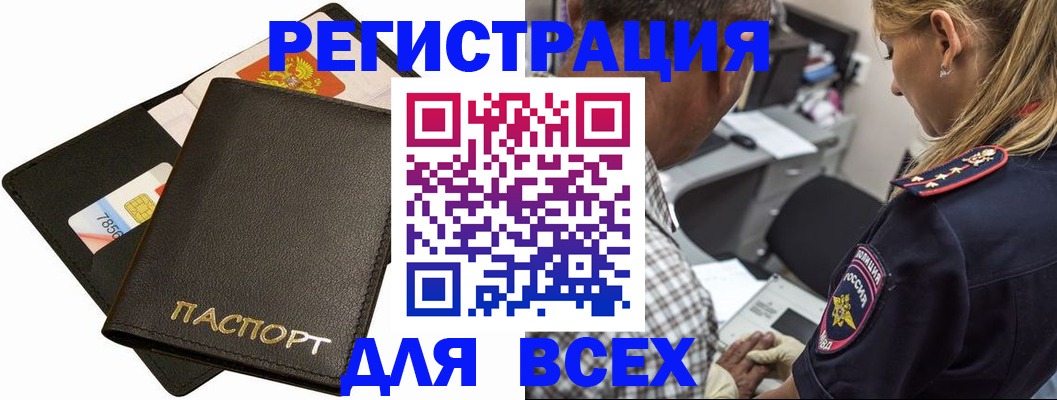 где прописаться в Ленинске