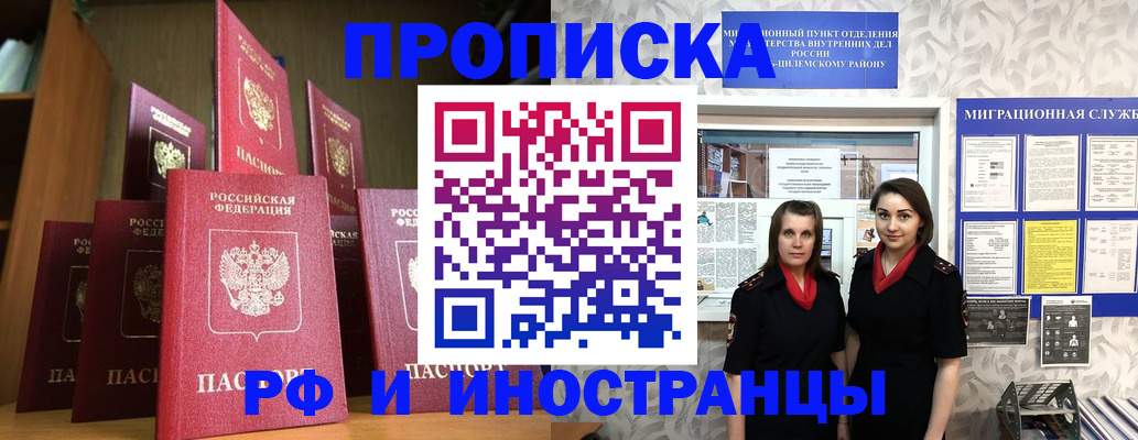 временная регистрация надежно в Ленинске