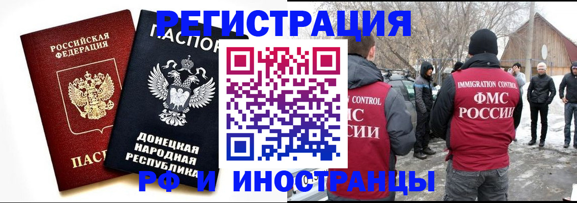 временная регистрация адрес в Ленинске