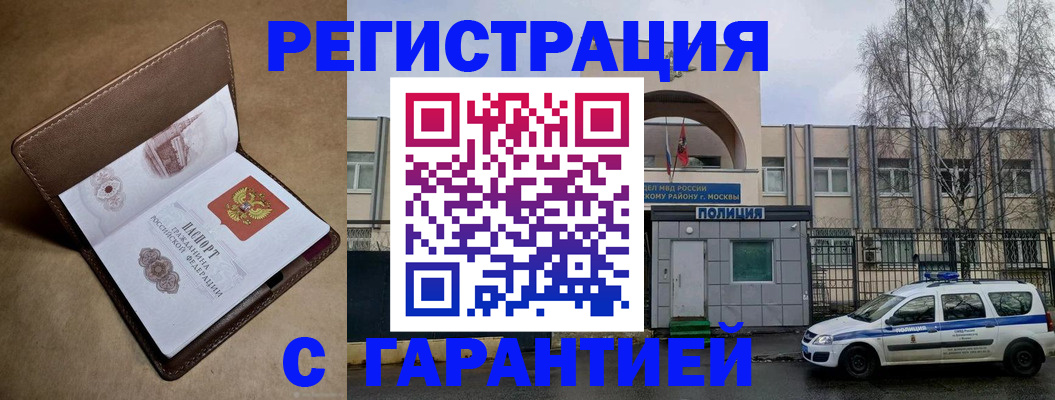 временная регистрация в Ленинске